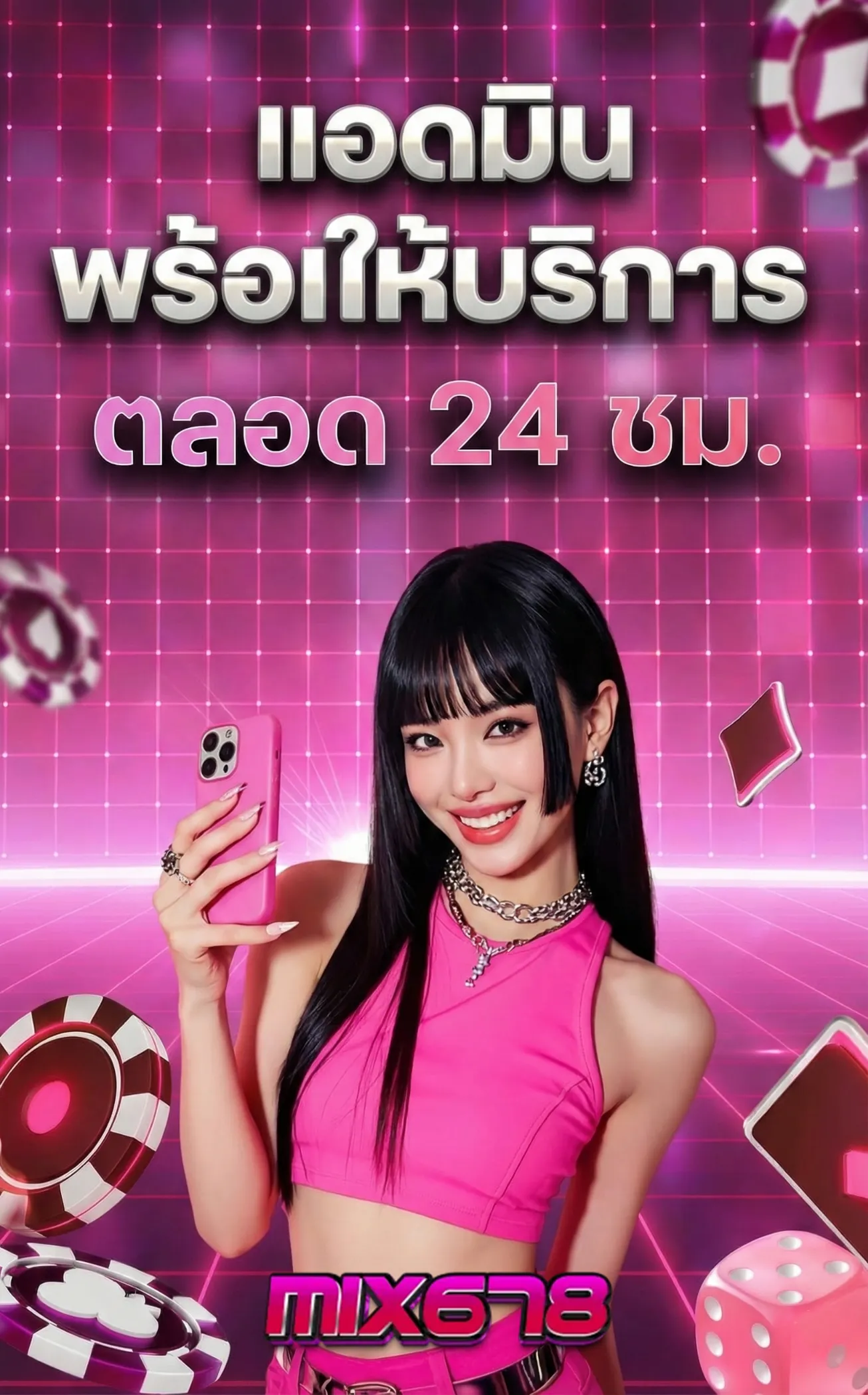 เว็บไซต์สล็อตMIX678