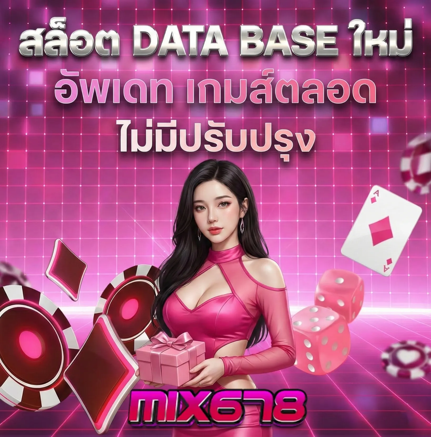 MIX678วอ เลท